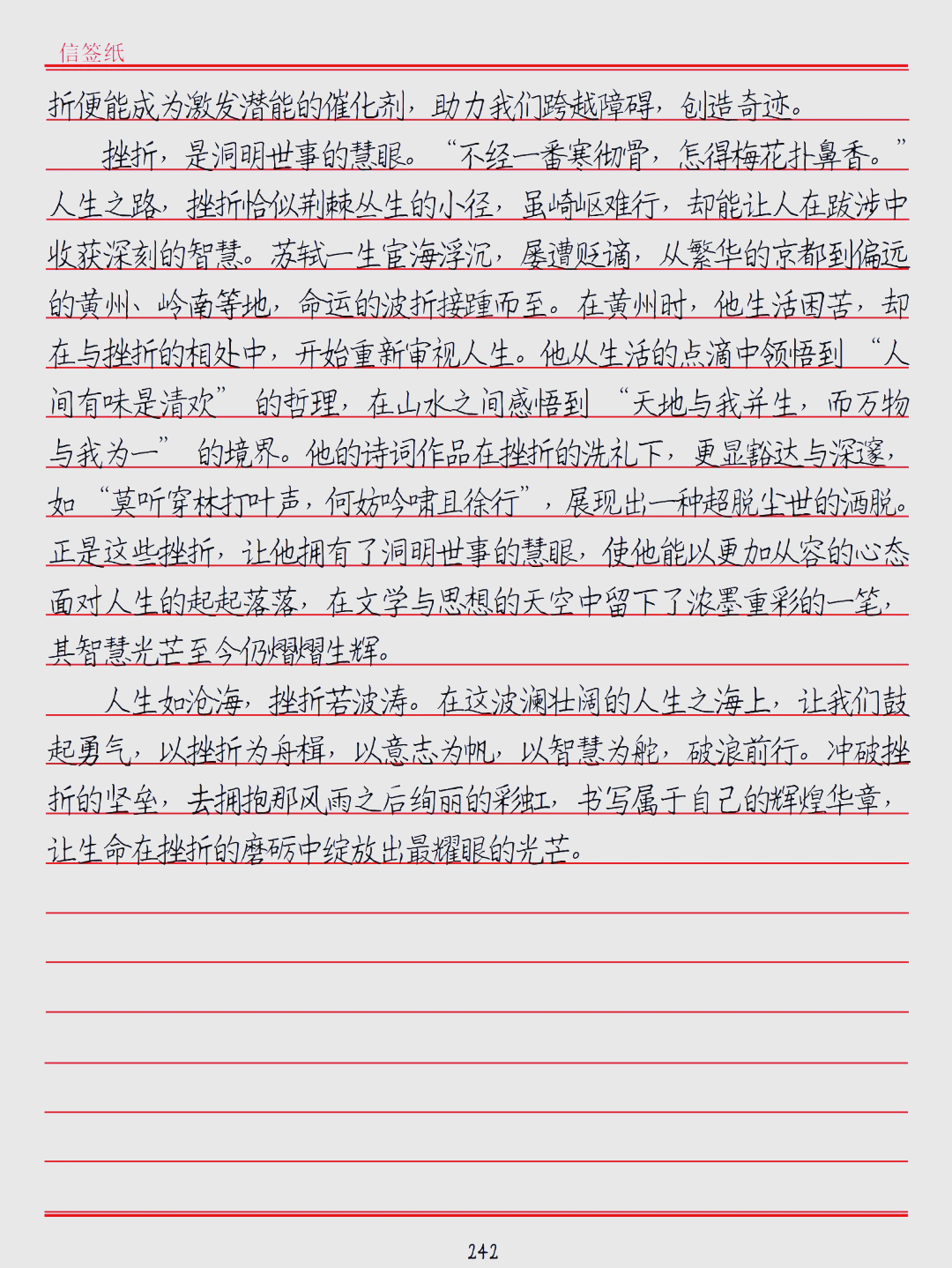 从挫折中崛起：车手的逆境成长故事的简单介绍