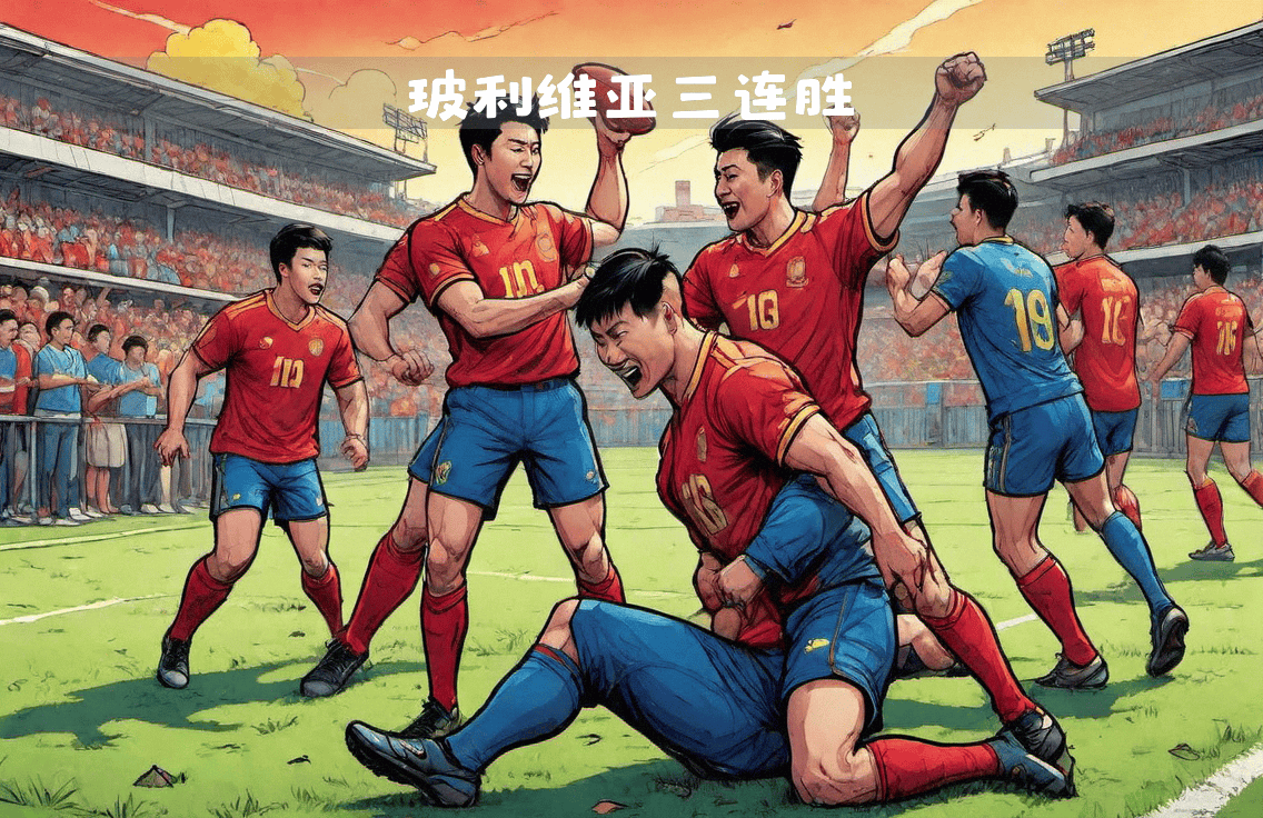包含逆转冠军：战术变化带来的奇迹的词条