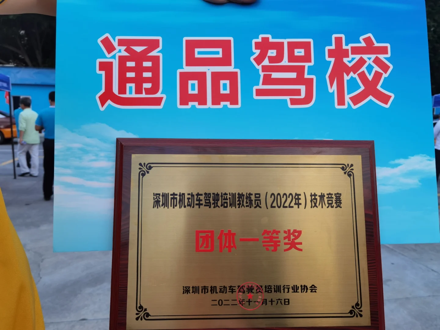 包含高水平青训教练员培养计划稳步推进，行业整体水平提升的词条